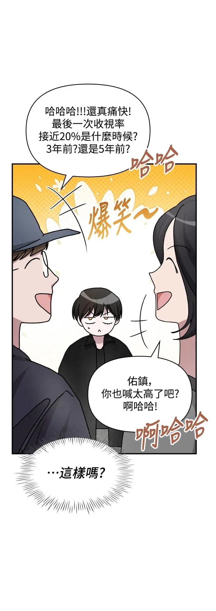 《误打误撞成为怪物天才演员》第28话 第38页