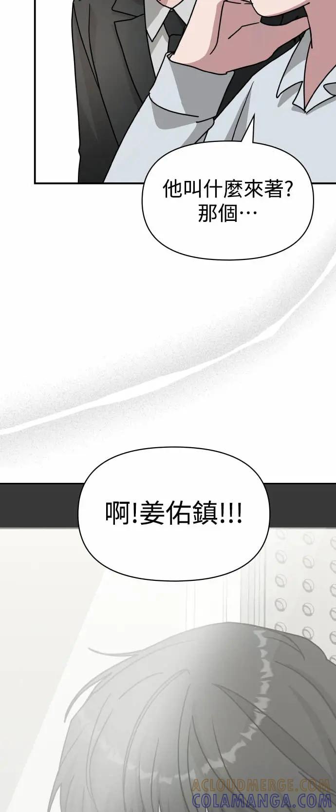 《误打误撞成为怪物天才演员》第28话 第46页