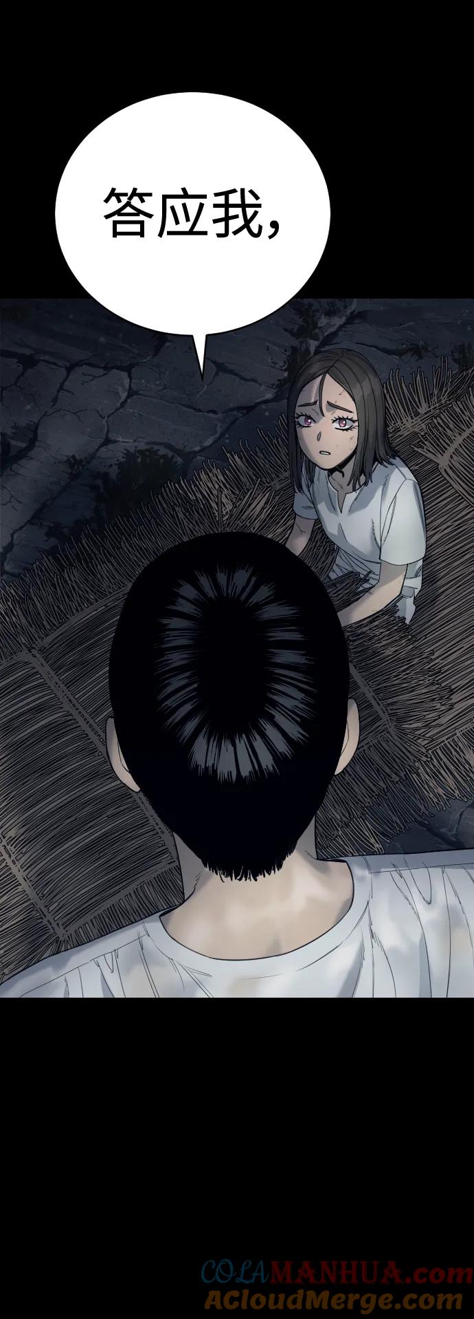 杀手转职 - [第28话] 梧桐上的凤凰 - 第7张图