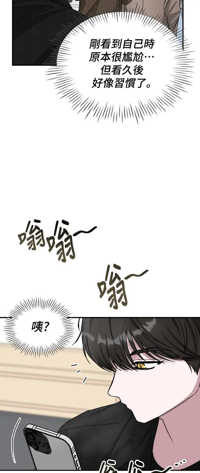 《误打误撞成为怪物天才演员》第28话 第50页