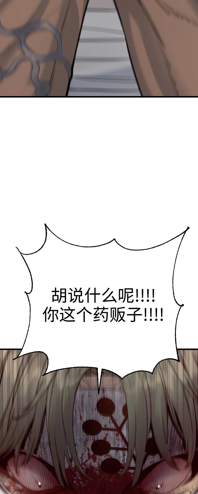 杀手转职 - [第28话] 梧桐上的凤凰 - 第48张图