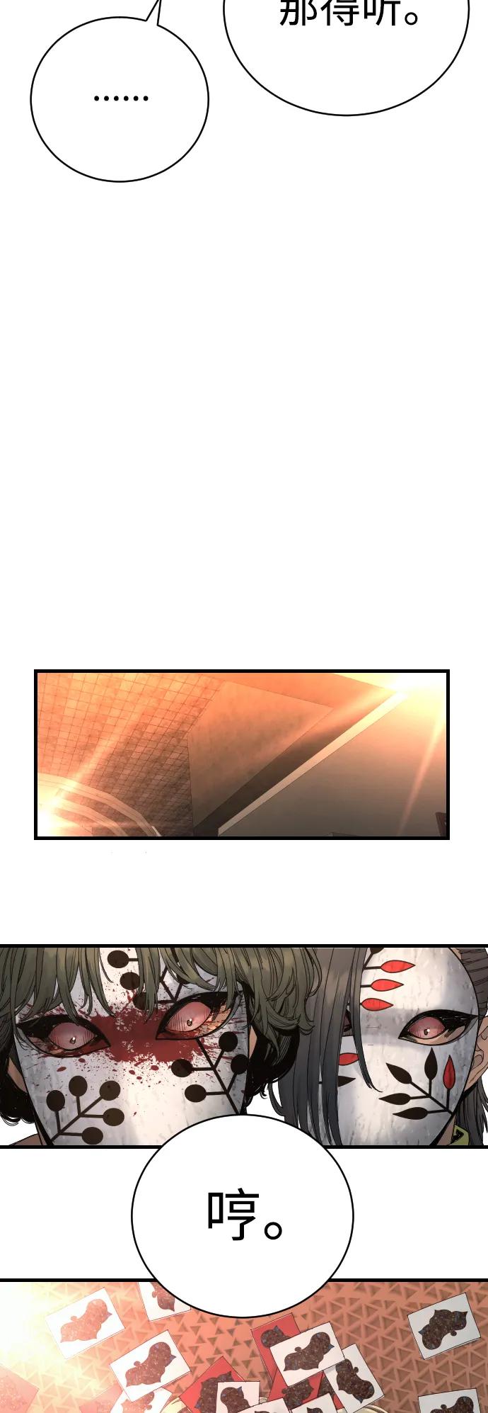 杀手转职 - [第28话] 梧桐上的凤凰 - 第60张图