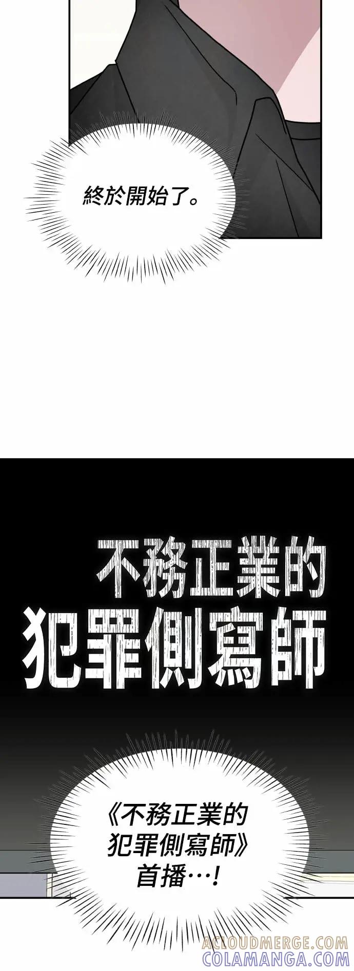 《误打误撞成为怪物天才演员》第28话 第40页