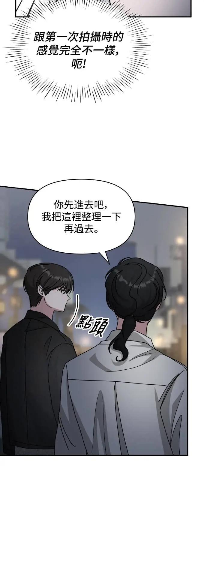 《误打误撞成为怪物天才演员》第28话 第24页