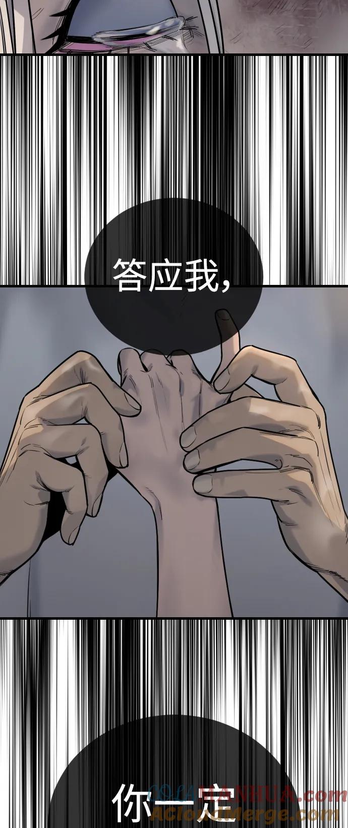 杀手转职 - [第28话] 梧桐上的凤凰 - 第34张图