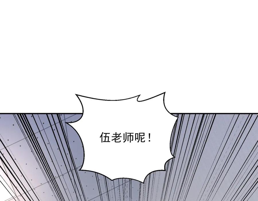 《我在末世给别人升级》第28话 因我而死 第83页
