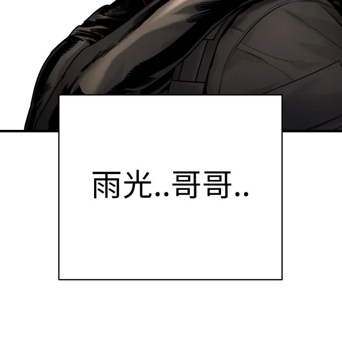 杀手转职 - [第28话] 梧桐上的凤凰 - 第21张图