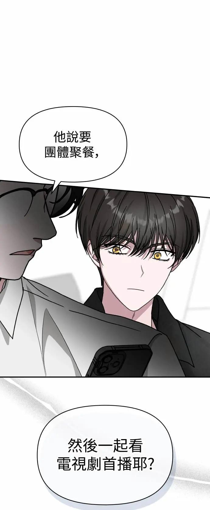 《误打误撞成为怪物天才演员》第28话 第18页