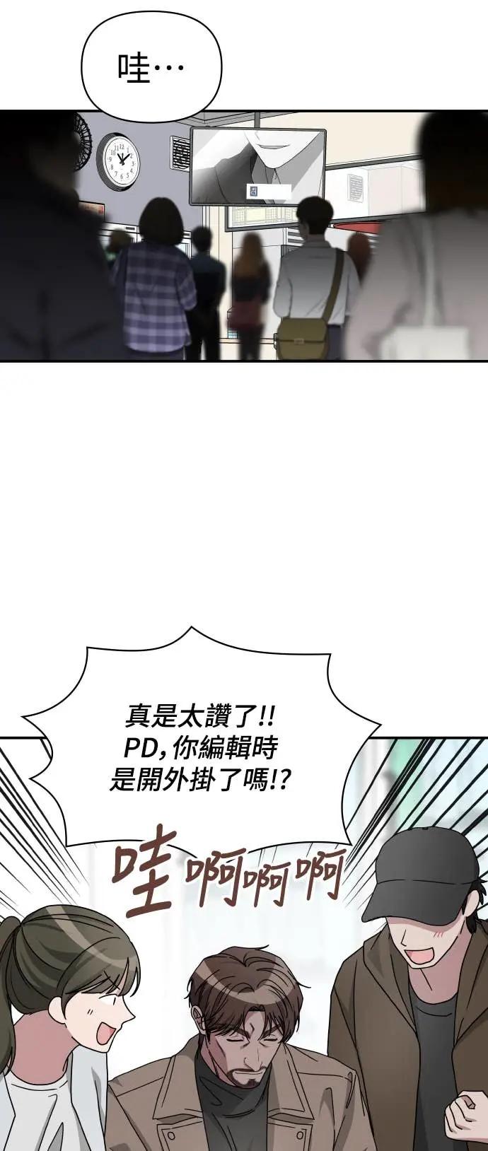 《误打误撞成为怪物天才演员》第28话 第48页