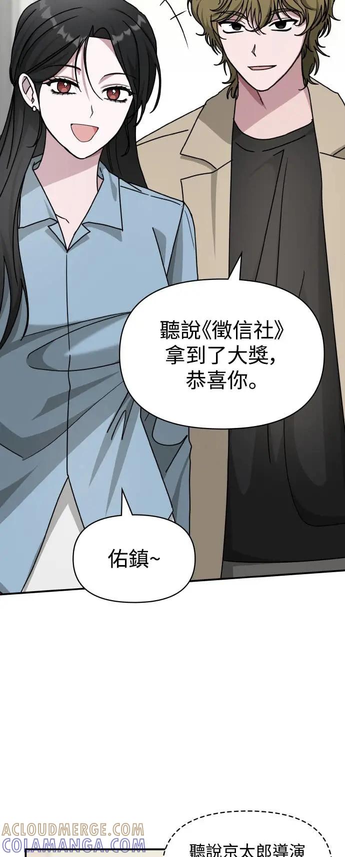 《误打误撞成为怪物天才演员》第28话 第31页