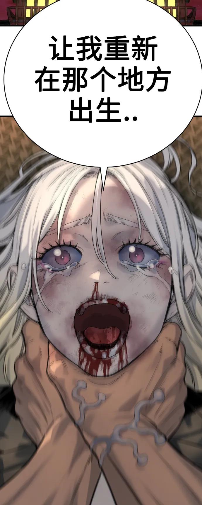 杀手转职 - [第28话] 梧桐上的凤凰 - 第47张图