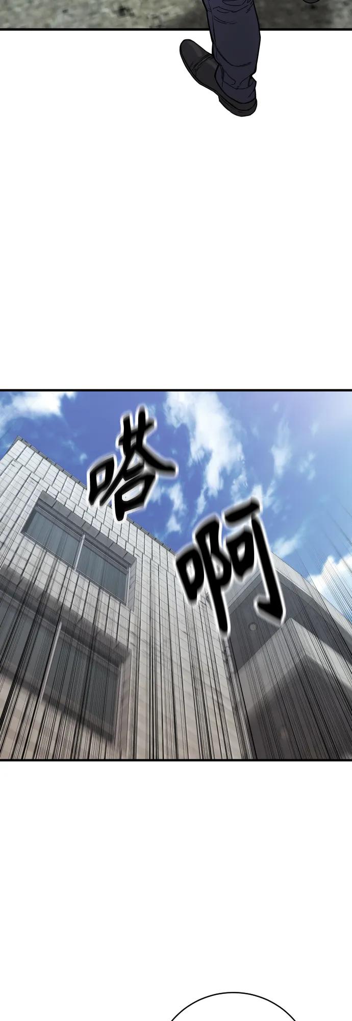 杀手转职 - [第2话] 巡警，金京秀 - 第24张图