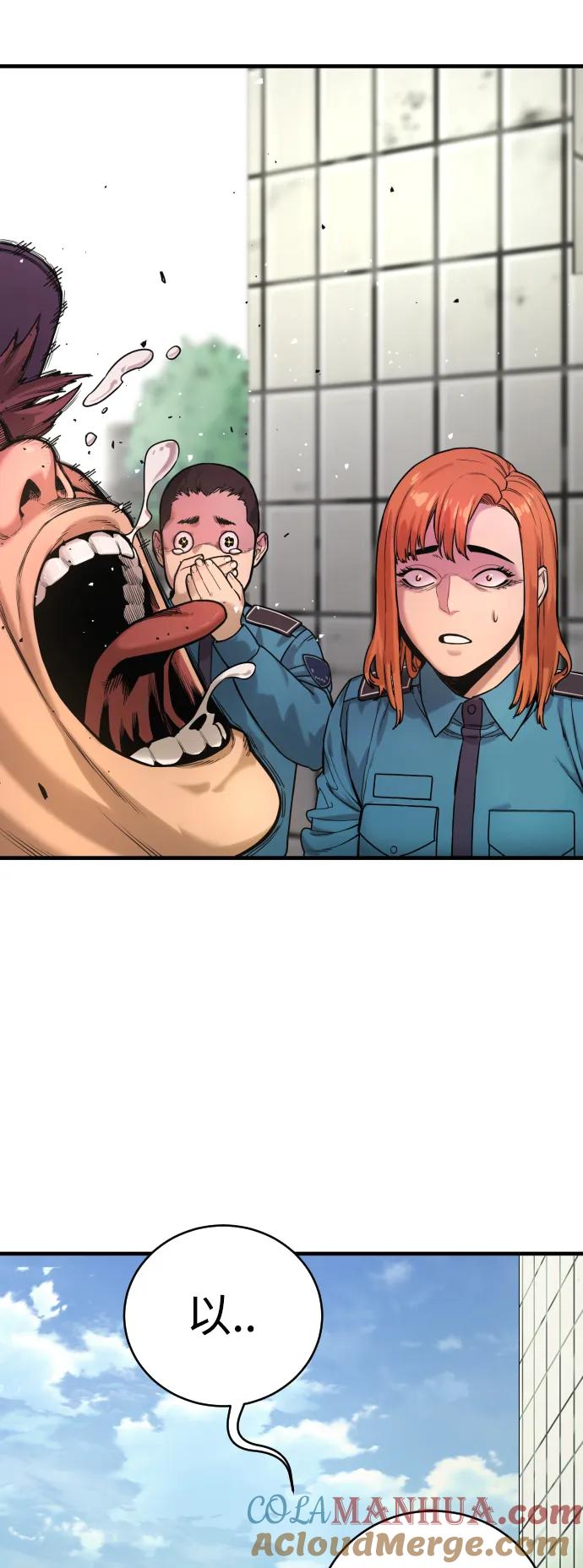 杀手转职 - [第2话] 巡警，金京秀 - 第45张图