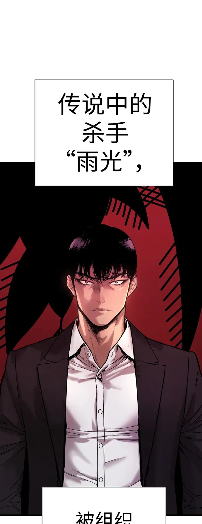 杀手转职 - [第2话] 巡警，金京秀 - 第2张图