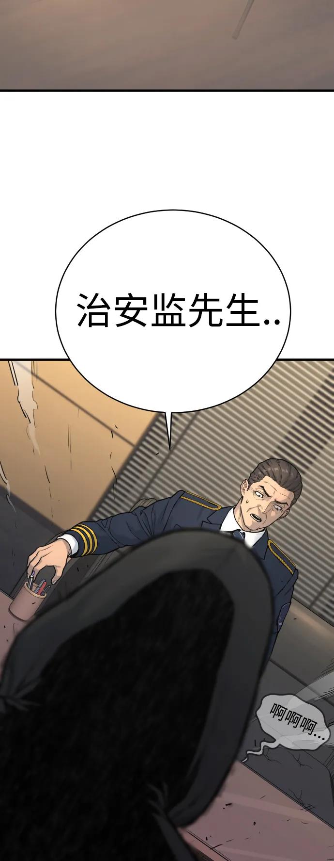 杀手转职 - [第2话] 巡警，金京秀 - 第107张图