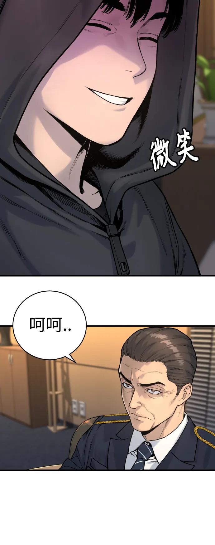 杀手转职 - [第2话] 巡警，金京秀 - 第100张图