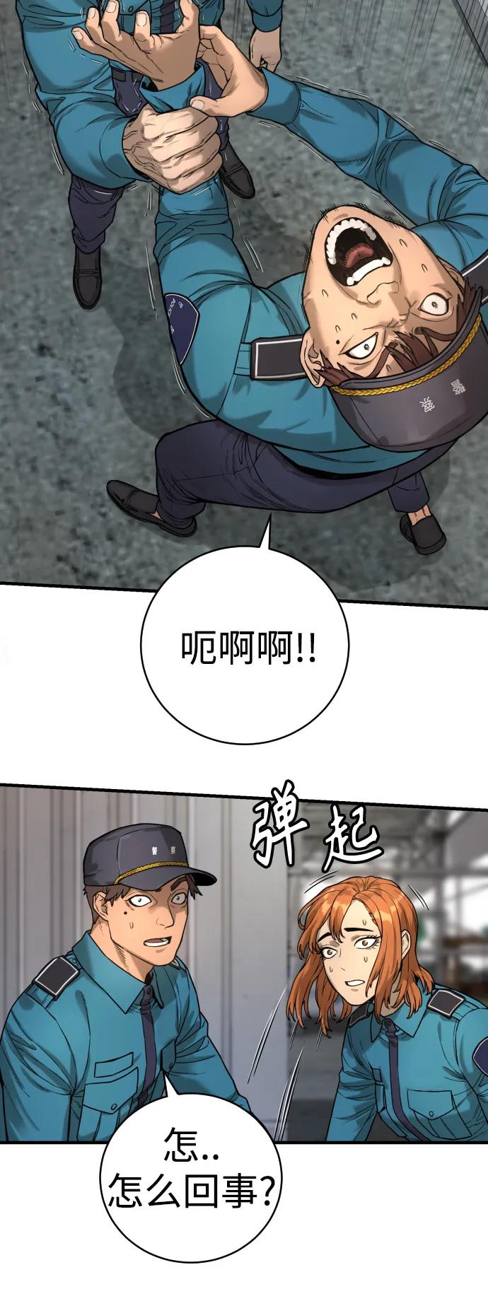 杀手转职 - [第2话] 巡警，金京秀 - 第36张图