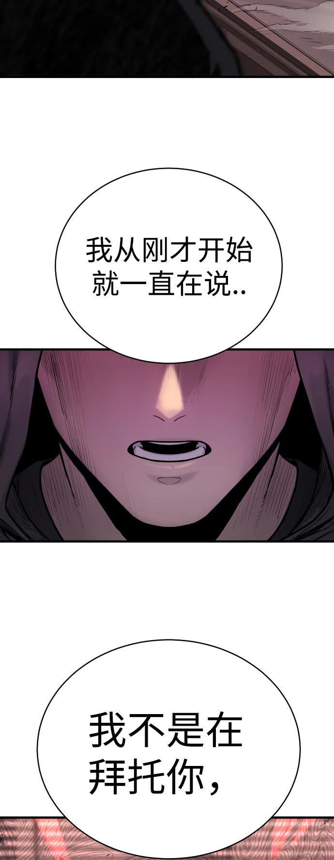 杀手转职 - [第2话] 巡警，金京秀 - 第108张图