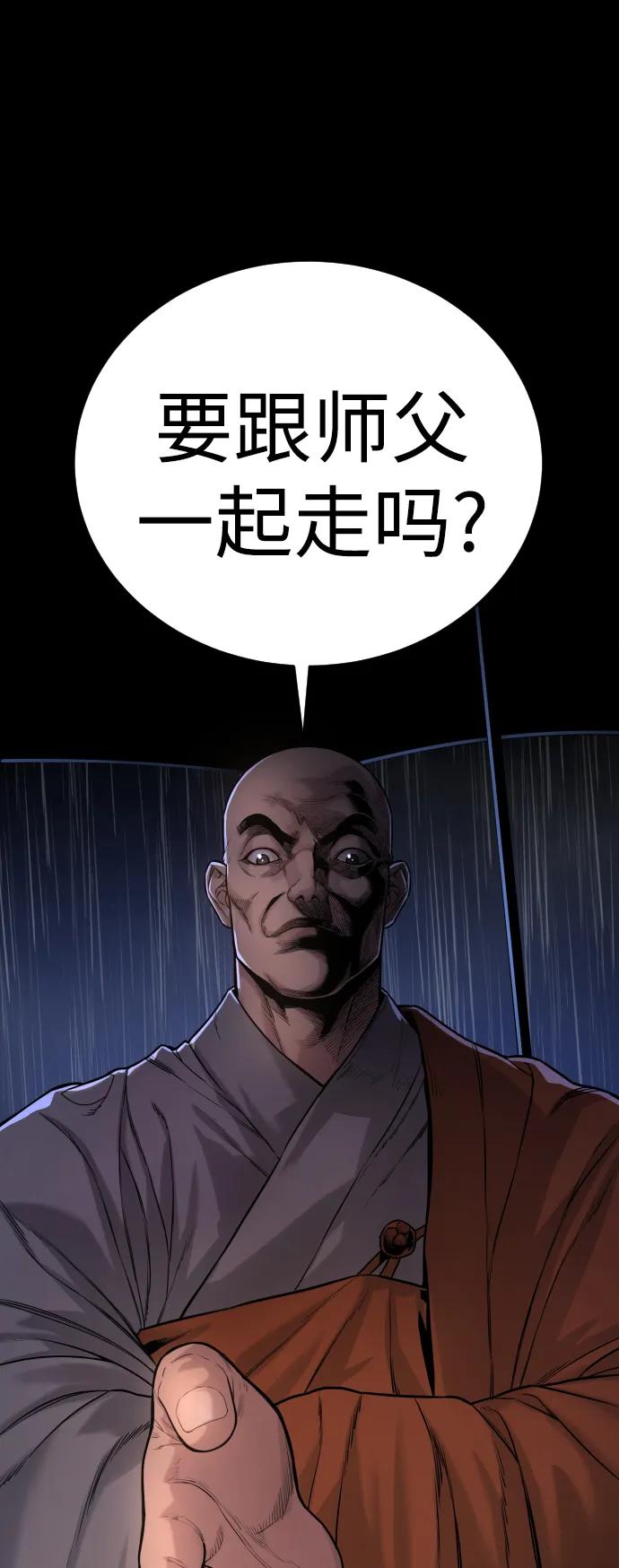 杀手转职 - [第2话] 巡警，金京秀 - 第70张图