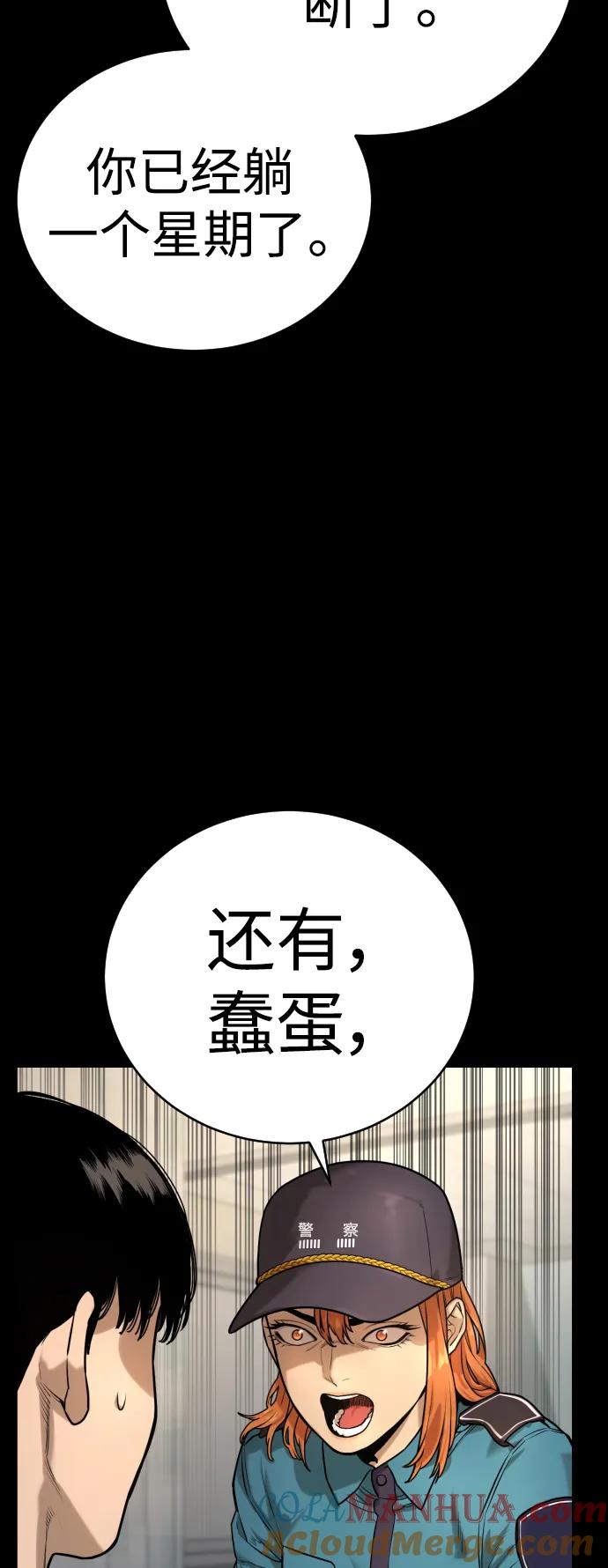 杀手转职 - [第2话] 巡警，金京秀 - 第13张图