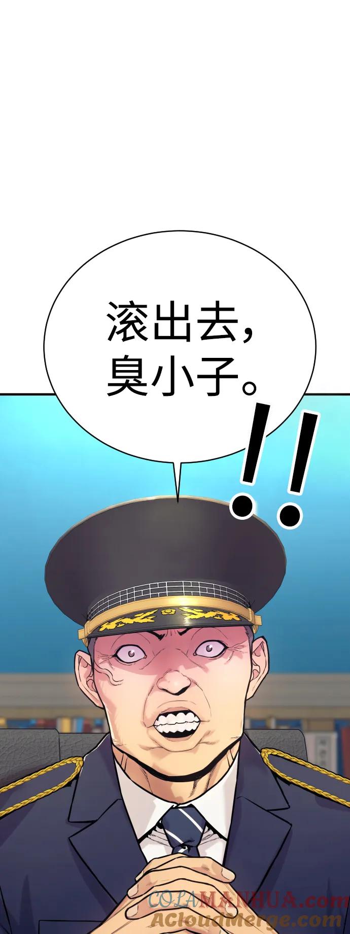 杀手转职 - [第2话] 巡警，金京秀 - 第49张图