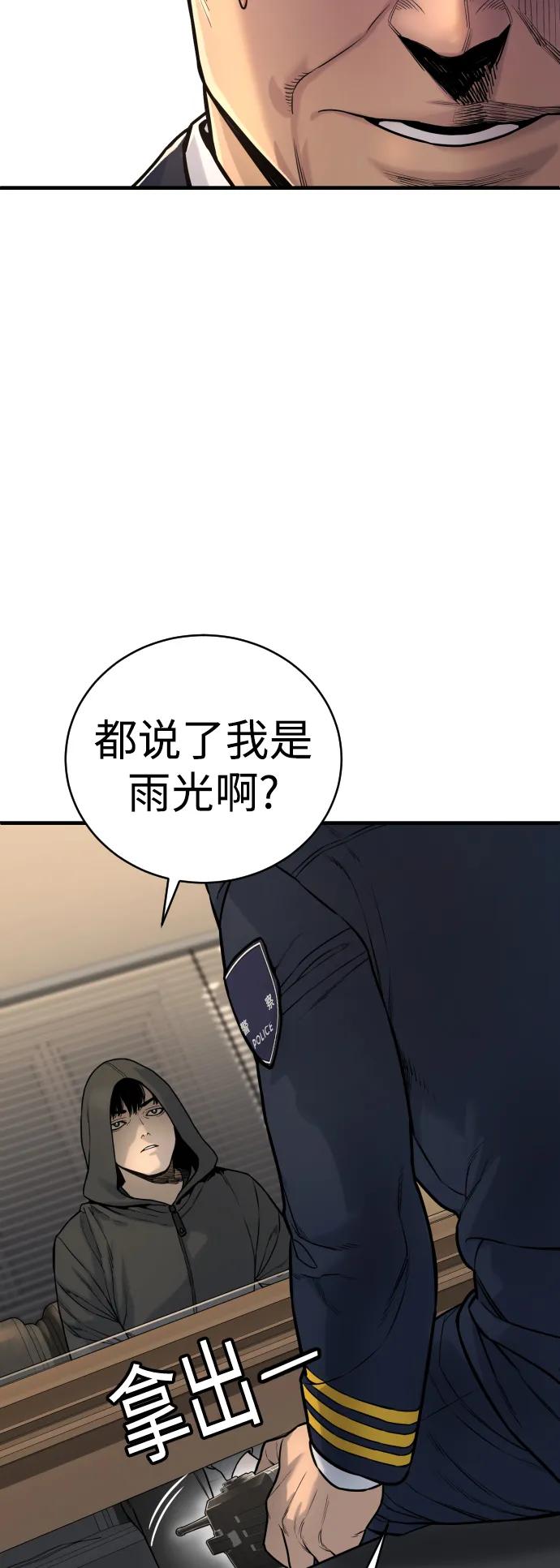 杀手转职 - [第2话] 巡警，金京秀 - 第104张图