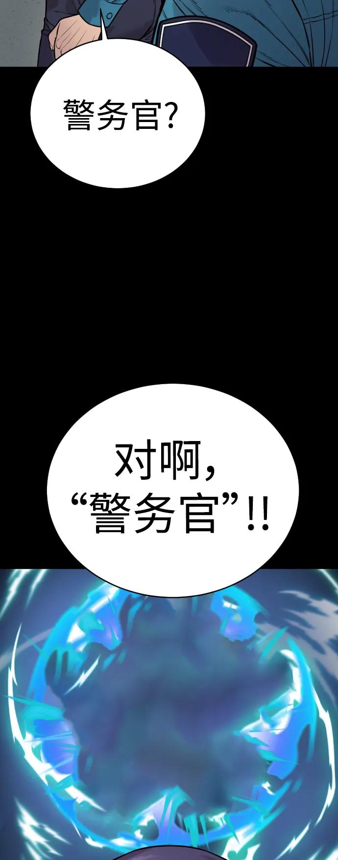 杀手转职 - [第2话] 巡警，金京秀 - 第59张图