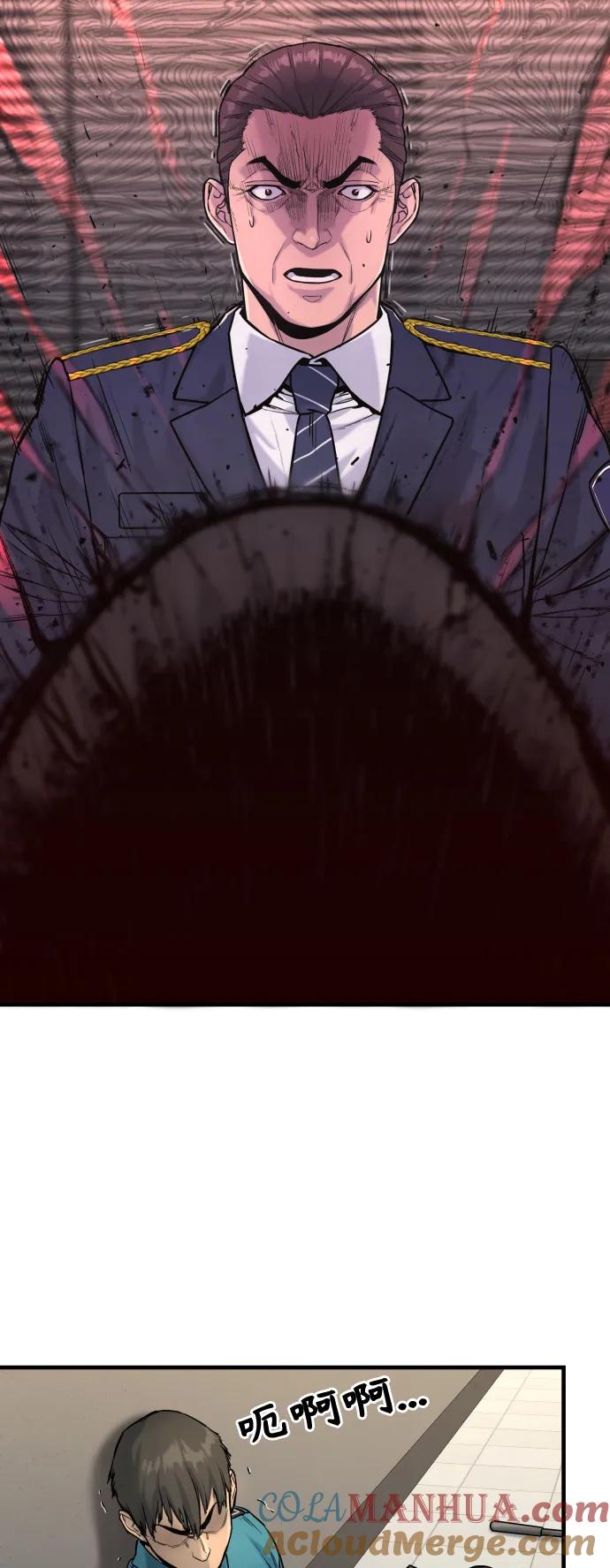 杀手转职 - [第2话] 巡警，金京秀 - 第109张图