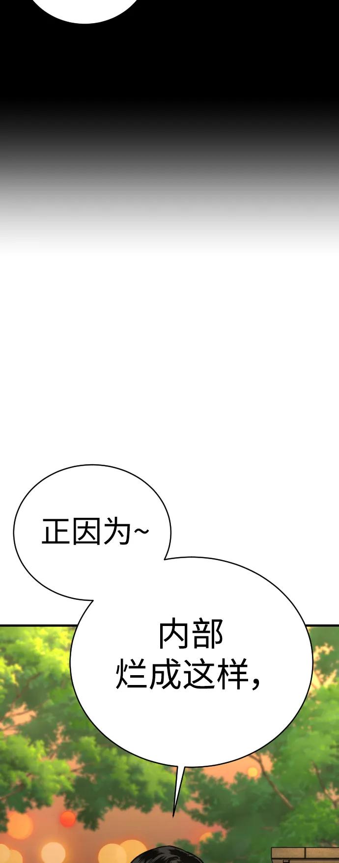 杀手转职 - [第2话] 巡警，金京秀 - 第62张图