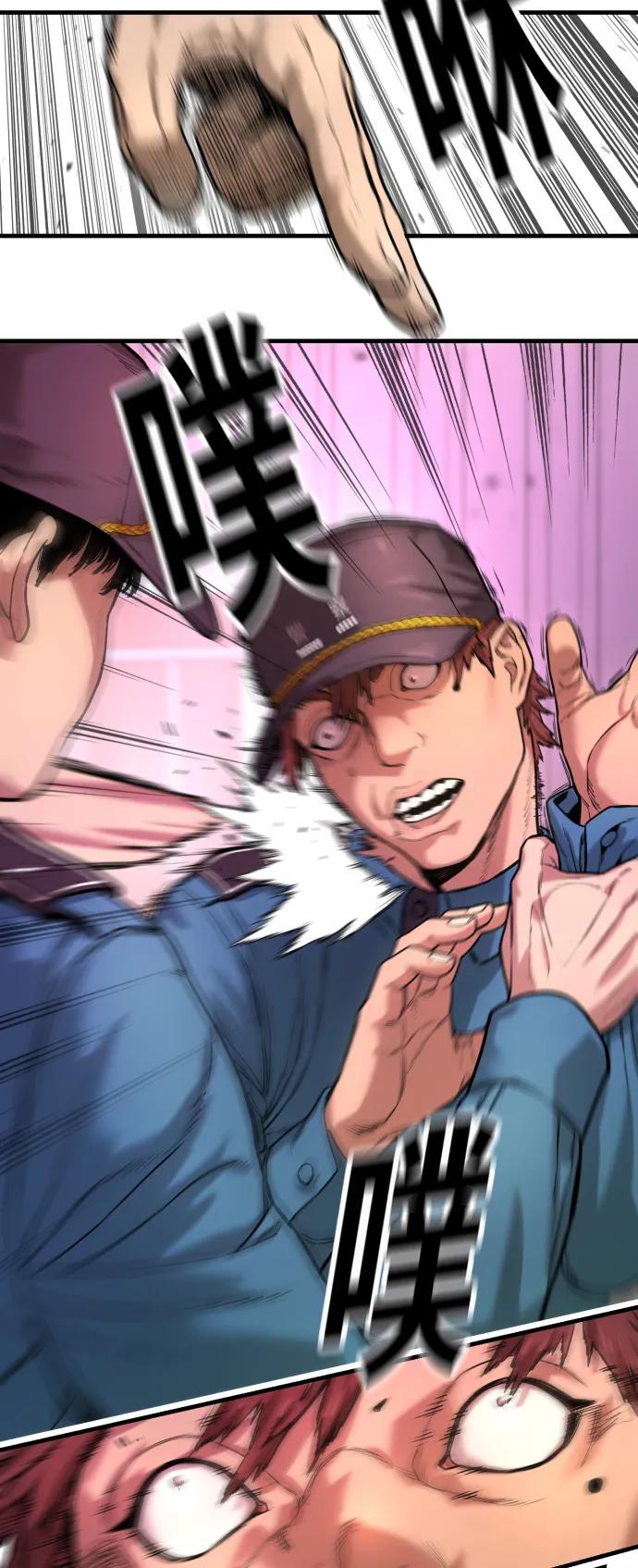 杀手转职 - [第2话] 巡警，金京秀 - 第38张图