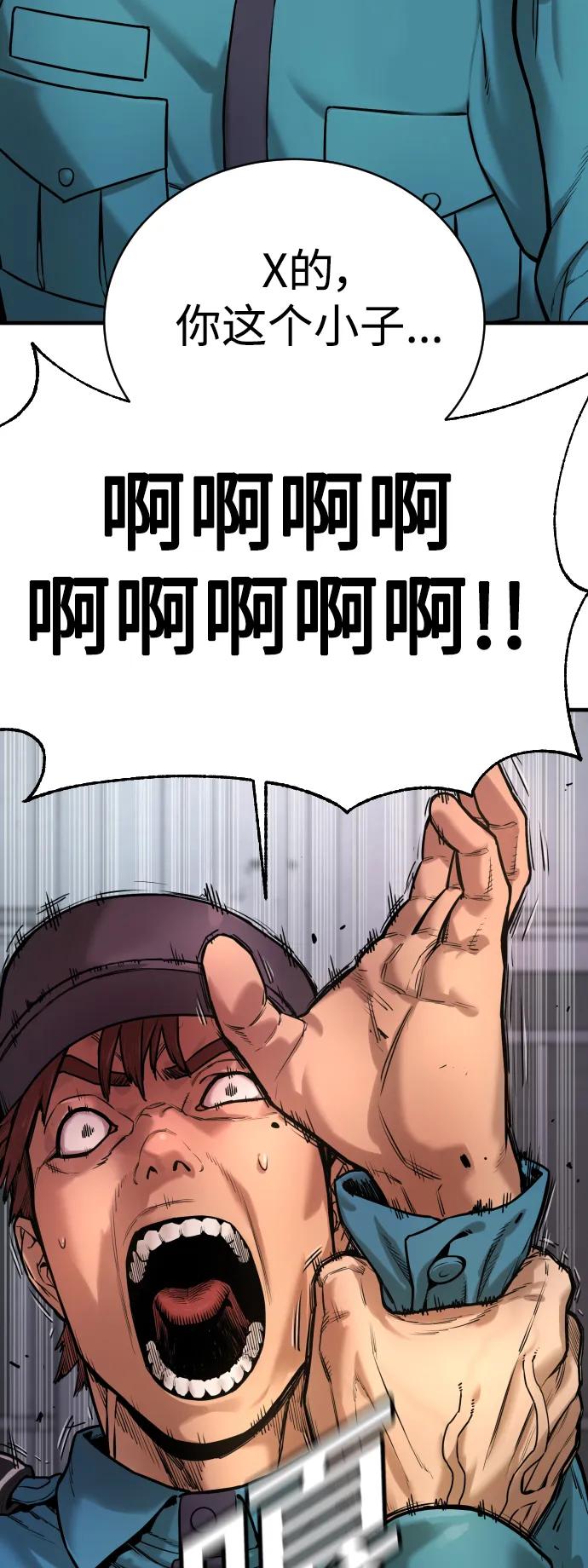 杀手转职 - [第2话] 巡警，金京秀 - 第34张图