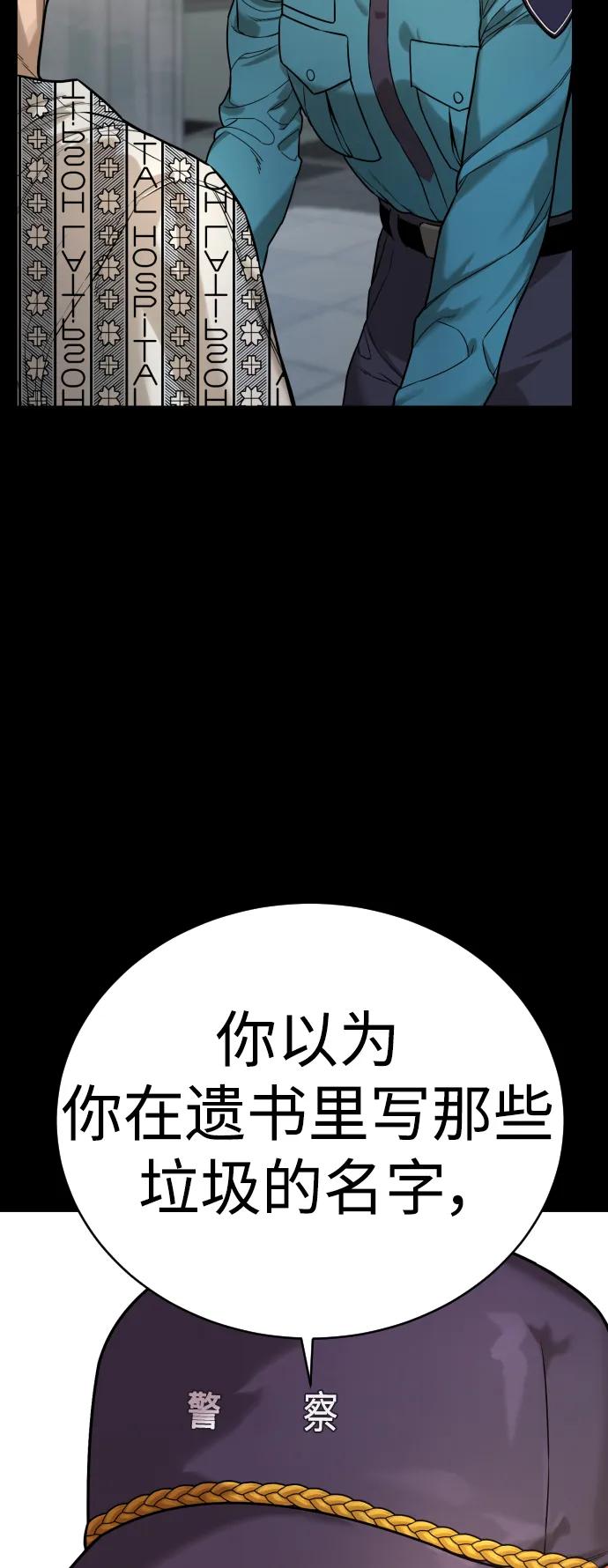 杀手转职 - [第2话] 巡警，金京秀 - 第14张图