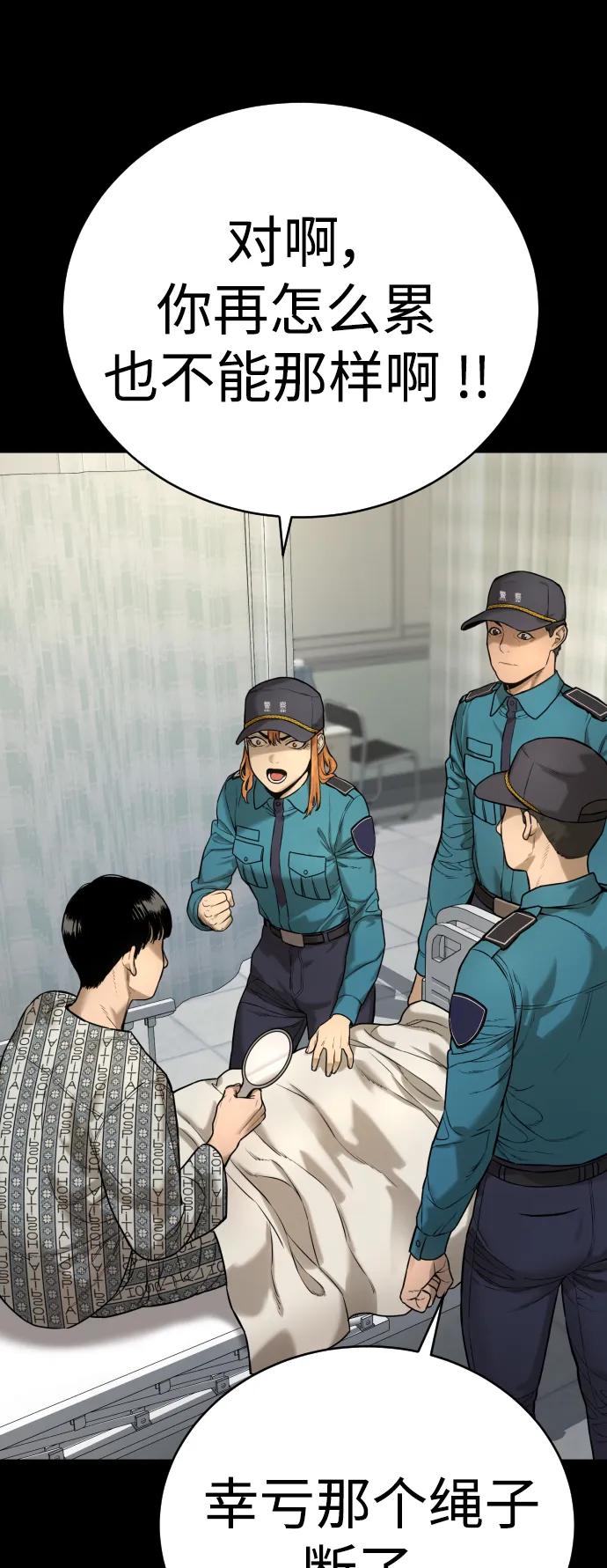 杀手转职 - [第2话] 巡警，金京秀 - 第12张图