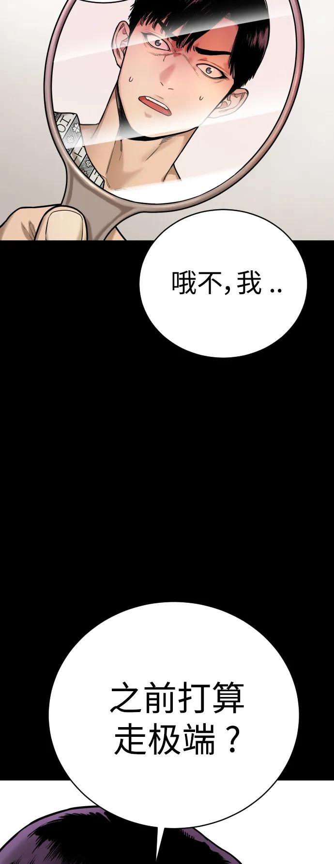 杀手转职 - [第2话] 巡警，金京秀 - 第10张图