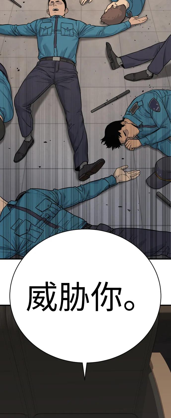 杀手转职 - [第2话] 巡警，金京秀 - 第112张图