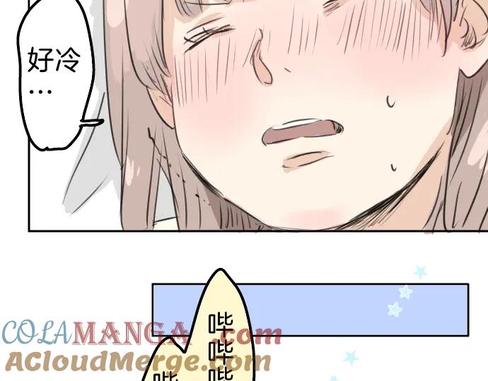 《犬系男子恋爱中》第28话 想见面的夜晚（2） 第70页