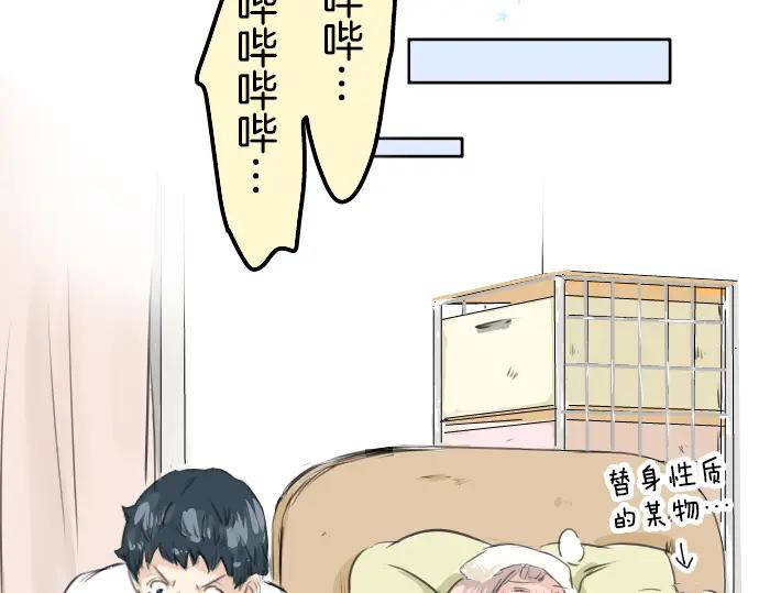《犬系男子恋爱中》第28话 想见面的夜晚（2） 第71页