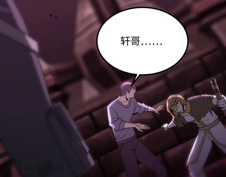 《SSS级超越常理的圣骑士》第29话 新纪录诞生 第224页