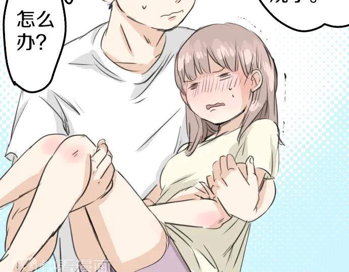 《犬系男子恋爱中》第28话 想见面的夜晚（2） 第68页