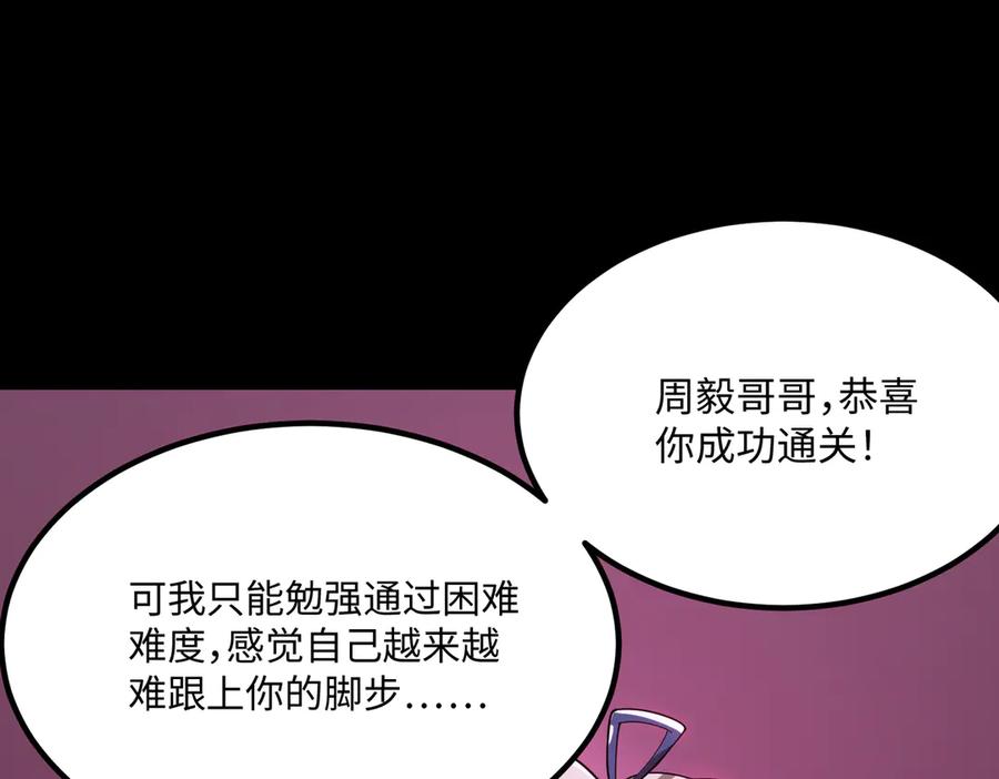 《SSS级超越常理的圣骑士》第29话 新纪录诞生 第215页