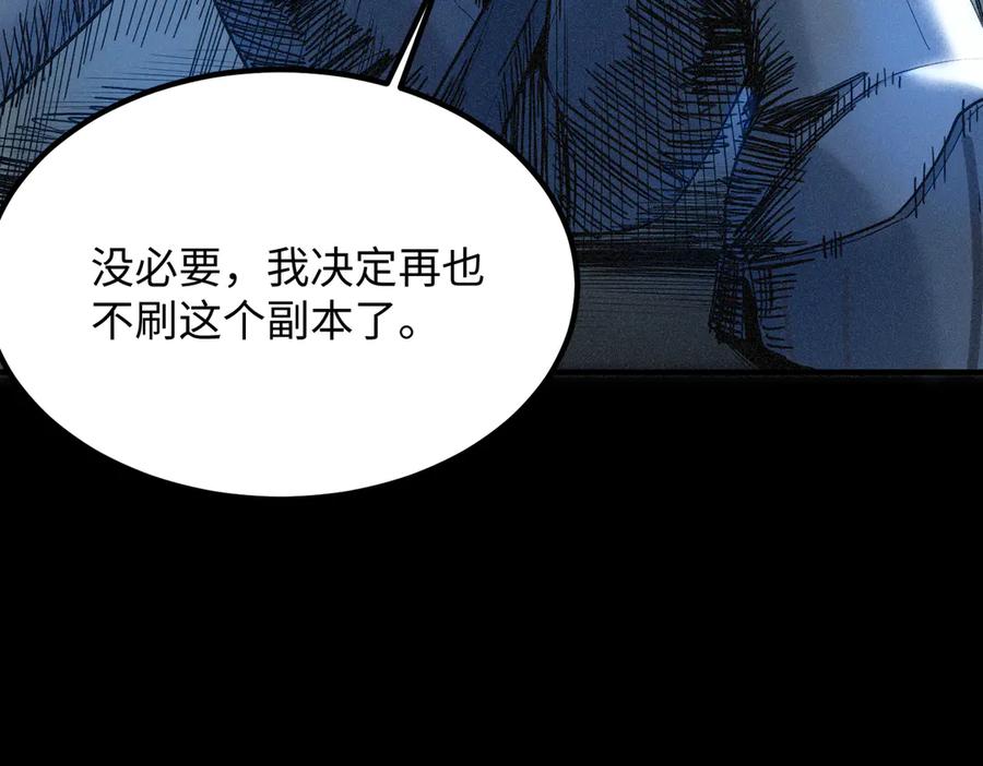《SSS级超越常理的圣骑士》第29话 新纪录诞生 第231页