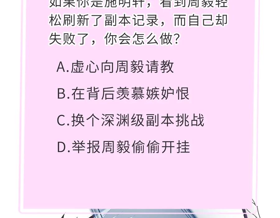 《SSS级超越常理的圣骑士》第29话 新纪录诞生 第236页