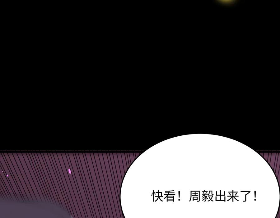 《SSS级超越常理的圣骑士》第29话 新纪录诞生 第198页