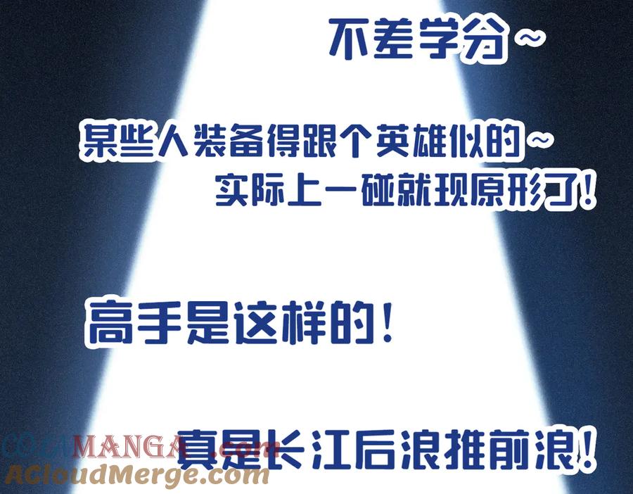 《SSS级超越常理的圣骑士》第29话 新纪录诞生 第229页