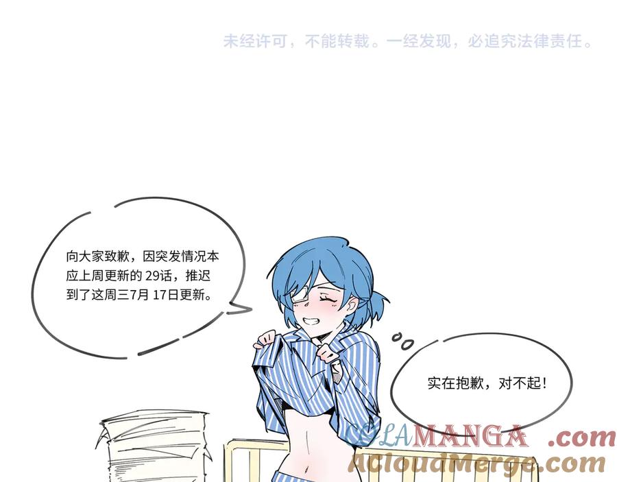 《SSS级超越常理的圣骑士》第29话 新纪录诞生 第241页