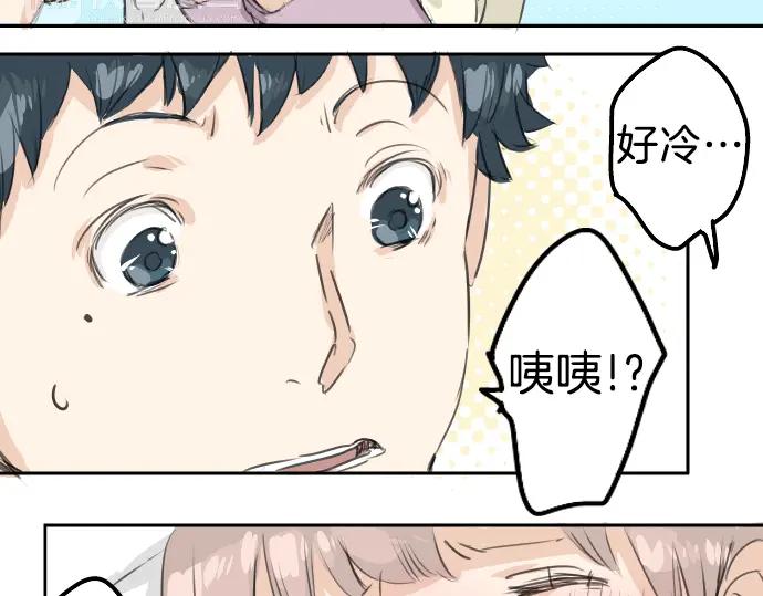 《犬系男子恋爱中》第28话 想见面的夜晚（2） 第69页