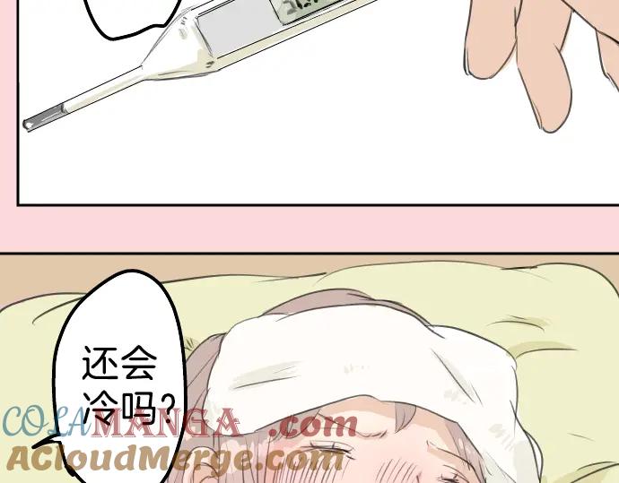 《犬系男子恋爱中》第28话 想见面的夜晚（2） 第73页