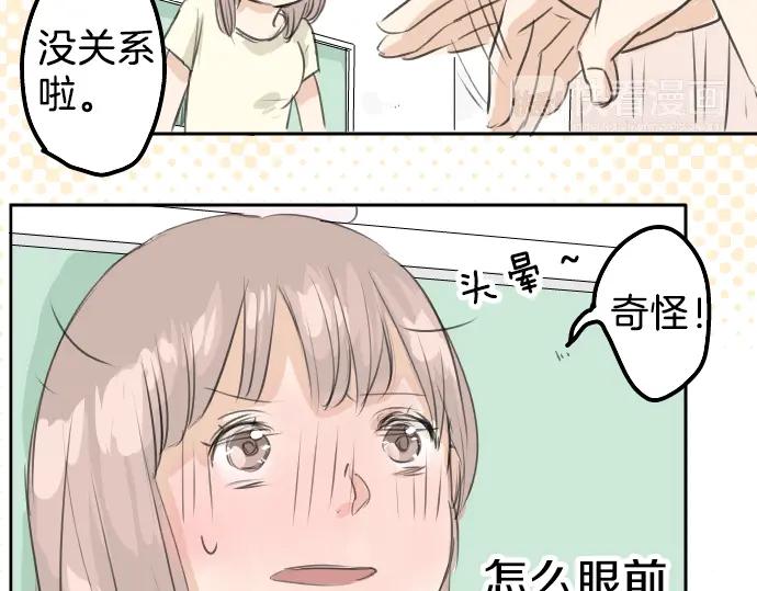 《犬系男子恋爱中》第28话 想见面的夜晚（2） 第62页