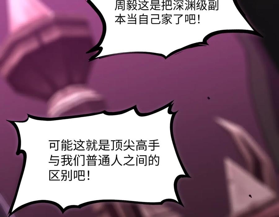 《SSS级超越常理的圣骑士》第29话 新纪录诞生 第223页