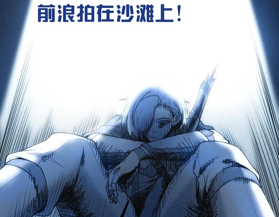 《SSS级超越常理的圣骑士》第29话 新纪录诞生 第230页